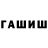 Гашиш VHQ gfbluci