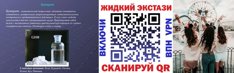 Бутират бутик  площадка клад  Артёмовский 