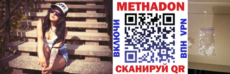 МЕТАДОН VHQ  Артёмовский 